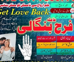 Black Magic For Love Marriage Specialist Talaq k liay Taweez Online Amil Baba In Sialkot Multan