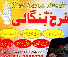 Black Magic For Love Marriage Specialist Talaq k liay Taweez Online Amil Baba In Sialkot Multan - 6