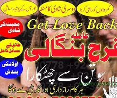 Islamabad Amil baba In Lahore, Black magic specialist in Saudi Arabia, Kala jadu expert in UK Bangal