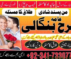 World Famous Amil Baba In karachi Amil Baba In Lahore Kala ilam specialist in Dubai | Qatar Contact - 6