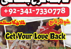 Usa Famous No1 Amil Baba In Lahore Amil Baba In Karachi Manpasand Shadi ka Taweez Kala Jadu Black Ma