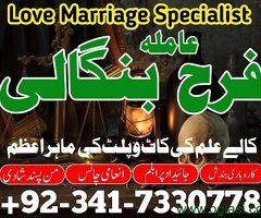 Manpasand shadi ka taweez online, talaq ka masla, kala jadu real amil baba in Italy Uk, istikhara