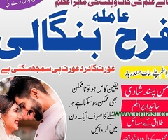 International Amil Baba Najoomi In Karachi, Lahore, Rohani amliyat expert in uk, Husband Wife Divorc