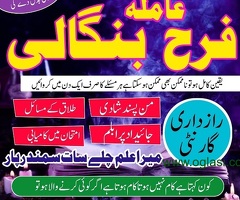International Amil Baba Najoomi In Karachi, Lahore, Rohani amliyat expert in uk, Husband Wife Divorc