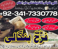 International Amil Baba Najoomi In Karachi, Lahore, Rohani amliyat expert in uk, Husband Wife Divorc