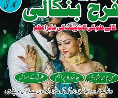 Lahore amil baba in karachi amil baba in Italy, Canada, Uk Manpasand shadi ka taweez kala jadu