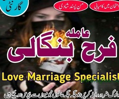 Lahore amil baba in karachi amil baba in Italy, Canada, Uk Manpasand shadi ka taweez kala jadu