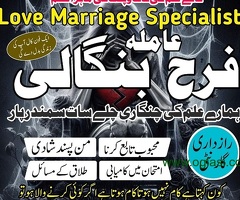 real amil baba in pakistan kala jadu/ kala ilam specilaist in karachi manpasand shadi ka istikhara U