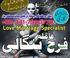 real amil baba in pakistan kala jadu/ kala ilam specilaist in karachi manpasand shadi ka istikhara U - 6