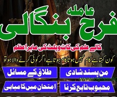 Manpasand shadi ka istikhara amil baba in pakistan amil baba in karachi amil baba in Uk Usa Uae duba