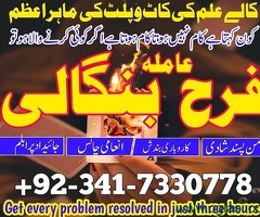 Manpasand shadi ka istikhara amil baba in pakistan amil baba in karachi amil baba in Uk Usa Uae duba - 6