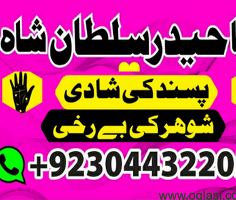 amil baba in karachi amil baba lahore | professional amil baba in gujranwala , black magic