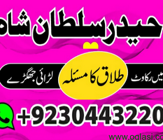 amil baba in karachi amil baba lahore | professional amil baba in gujranwala , black magic