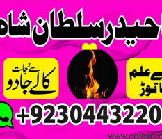 amil baba in karachi amil baba lahore | professional amil baba in gujranwala , black magic