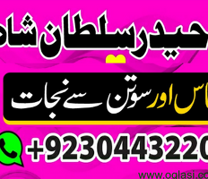 amil baba in karachi amil baba lahore | professional amil baba in gujranwala , black magic