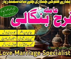 karachi authentic amil baba in gujranwala kala jadu for love marriage problem solution USA