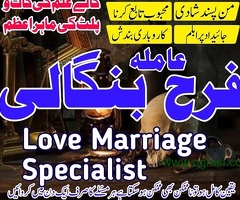 Istikhara, Taweez, Amliyat wala Amil Baba Contact Number | Dubai Amil Baba In Germany USA