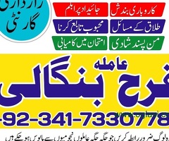amil baba in karachi manpasand shadi Uk kala jadu specialist expert in islamabad Canada