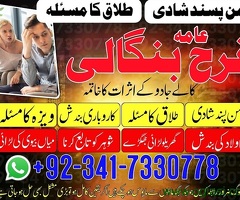 Near amil baba | kala jadu expert # amil baba london karachi islamabad lahore gujrat Amil baba in Uk