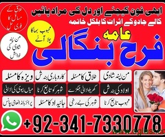 karachi #1 kala jadu in rawalpindi amil baba in canada top ranked black magician in Dubai London