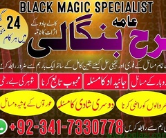 karachi #1 kala jadu in rawalpindi amil baba in canada top ranked black magician in Dubai London - 6