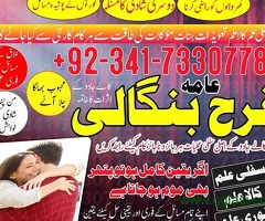 Sargodha Best Amil Baba In Karachi Love Problem Solution Black Magic Specialist No1 In Italy Uk