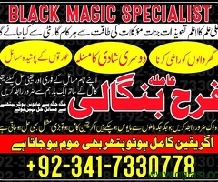 Sargodha Best Amil Baba In Karachi Love Problem Solution Black Magic Specialist No1 In Italy Uk