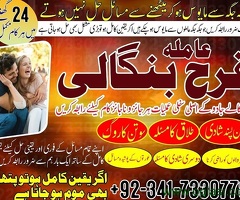 Sargodha Best Amil Baba In Karachi Love Problem Solution Black Magic Specialist No1 In Italy Uk