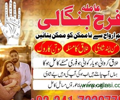 amil baba international karachi Black magic removal specialist Love marriage expert In Pakisan pesha - 6