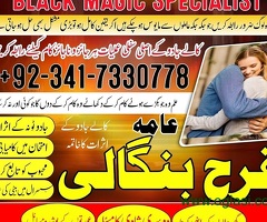 karachi Famous amil baba in Pakistan authentic kala jadu peer hindu baba in canada love problem