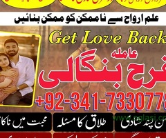 karachi Famous amil baba in Pakistan authentic kala jadu peer hindu baba in canada love problem - 6