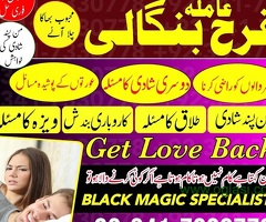 Amil baba in USA amil baba in Pakistan love marriage and black magic specialist najoomi in Lahore - 6