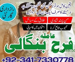 Free peshawar k asli Amil baba uk most famous amil Trusted amil baba in lahore - Amil Baba Pakistan