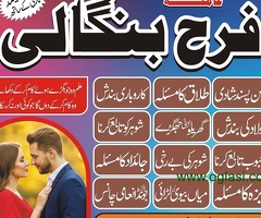 amil baba in pakistan uk usa canada america google n01 amil baba lahore, kala jadu in karachi Italy
