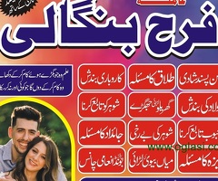 amil baba in pakistan uk usa canada america google n01 amil baba lahore, kala jadu in karachi Italy