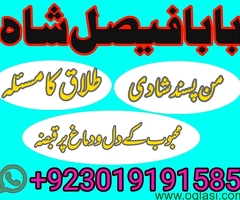 Cijena: **Uk No1 Kala Jadu Expert Specialist ConTact Amil Baba In Pakistan Love Marriage In Canada U