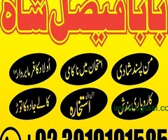 Cijena: **Uk No1 Kala Jadu Expert Specialist ConTact Amil Baba In Pakistan Love Marriage In Canada U