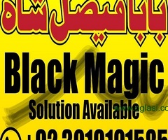 Cijena: **Uk No1 Kala Jadu Expert Specialist ConTact Amil Baba In Pakistan Love Marriage In Canada U