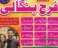 Amil baba in karachi rohani baba in lahore Pandit hindu Best real kala jadu World famous peer baba