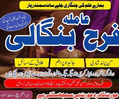 Amil baba in karachi rohani baba in lahore Pandit hindu Best real kala jadu World famous peer baba