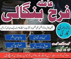 Amil baba in karachi rohani baba in lahore Pandit hindu Best real kala jadu World famous peer baba
