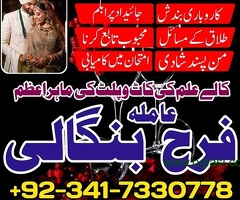 Amil baba in karachi rohani baba in lahore Pandit hindu Best real kala jadu World famous peer baba