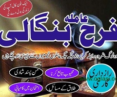 Amil baba in karachi rohani baba in lahore Pandit hindu Best real kala jadu World famous peer baba - 6