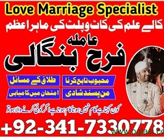 Amil baba in sarghodha astrologer in uk usa canada Amil baba kala jadu in Pakistan famous Amil