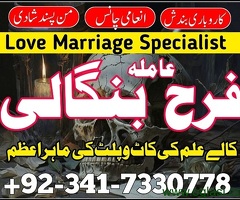 Amil baba in sarghodha astrologer in uk usa canada Amil baba kala jadu in Pakistan famous Amil