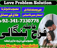 Amil baba in sarghodha astrologer in uk usa canada Amil baba kala jadu in Pakistan famous Amil - 6