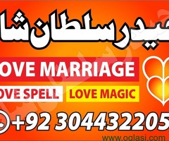 Manpasand shadi ka taveez wazifa istikhara divorce problem expert Karachi amil baba in l