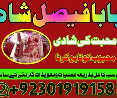 amil baba best expert specialist kala jadu amil baba manpasand shadi uk amil baba usa