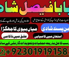amil baba best expert specialist kala jadu amil baba manpasand shadi uk amil baba usa