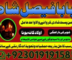 amil baba best expert specialist kala jadu amil baba manpasand shadi uk amil baba usa